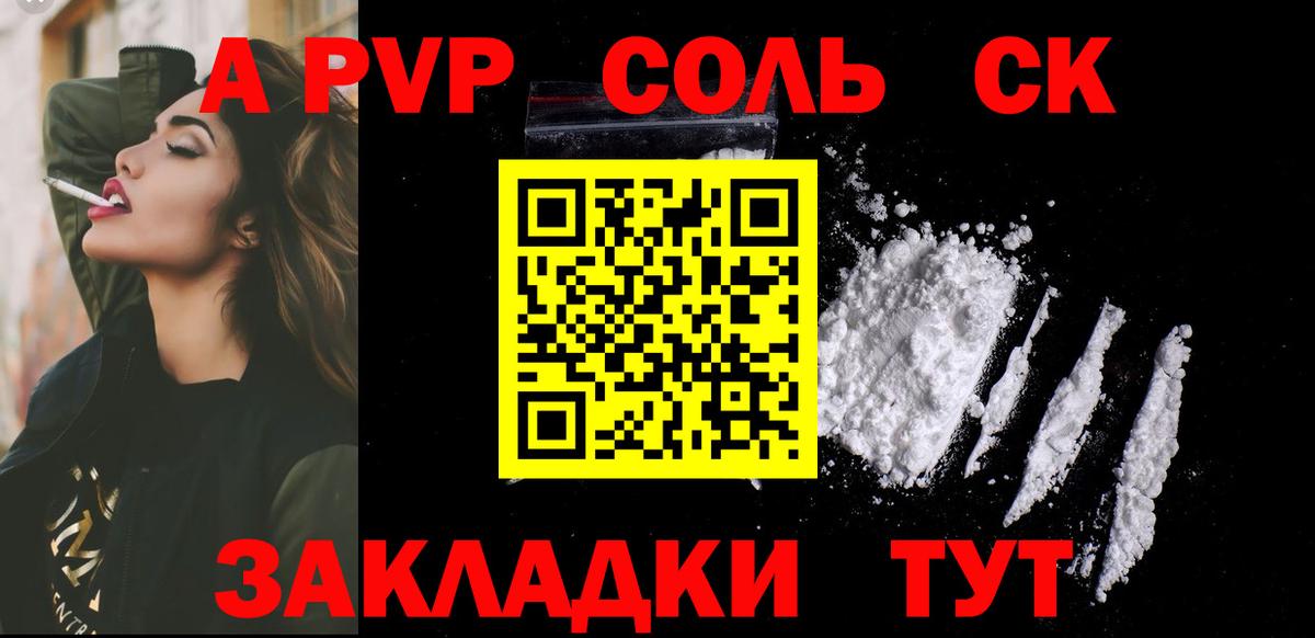 Альфа ПВП VHQ Гулькевичи