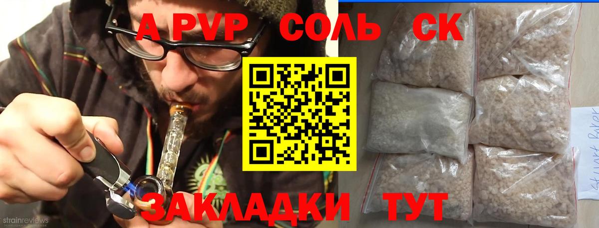 Alfa_PVP СК КРИС  Alpha-PVP мука  Гулькевичи  Альфа ПВП крисы CK  Вход с VPN 