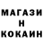 COCAIN Колумбийский Anarka Anarka