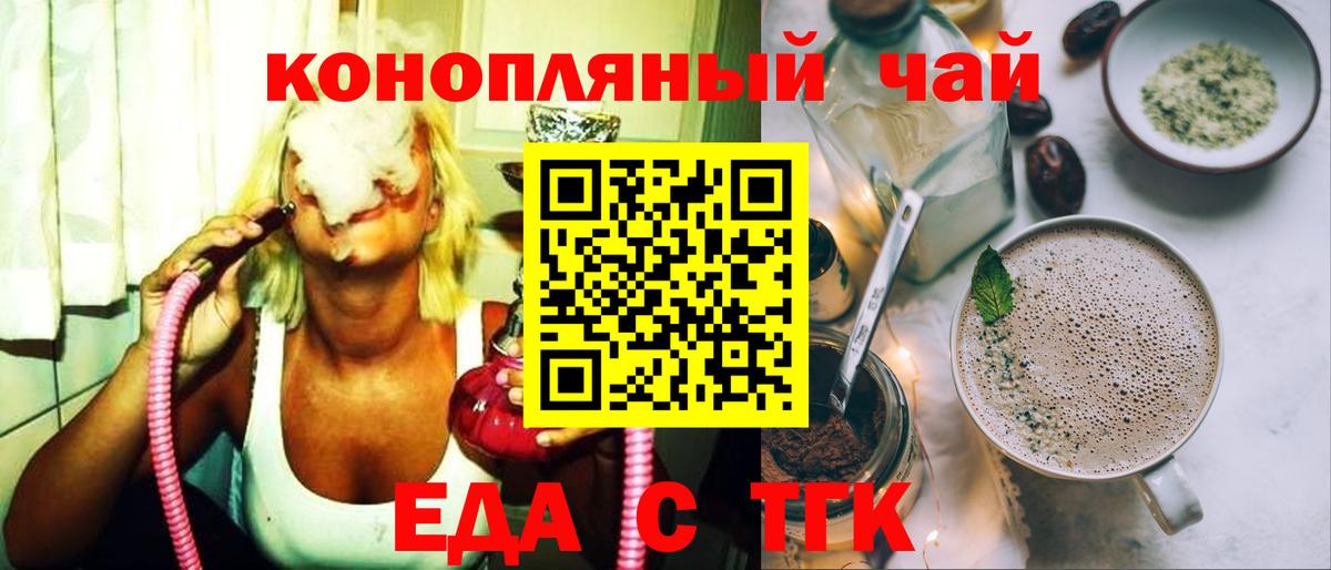 Гулькевичи  Cannafood марихуана  Вход с VPN 