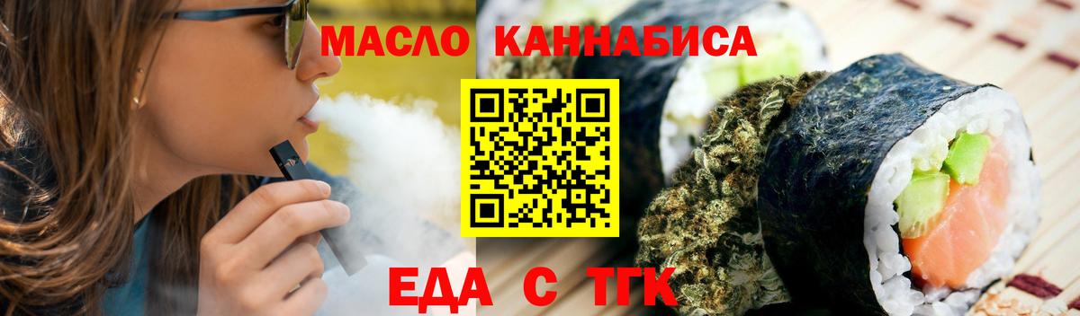 Cannafood конопля Гулькевичи