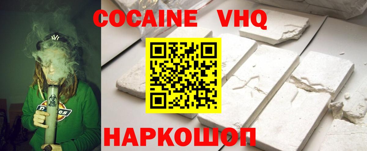 закладка  КОКАИН  Cocaine 97%  Вход с VPN  Cocaine Перу  Гулькевичи 