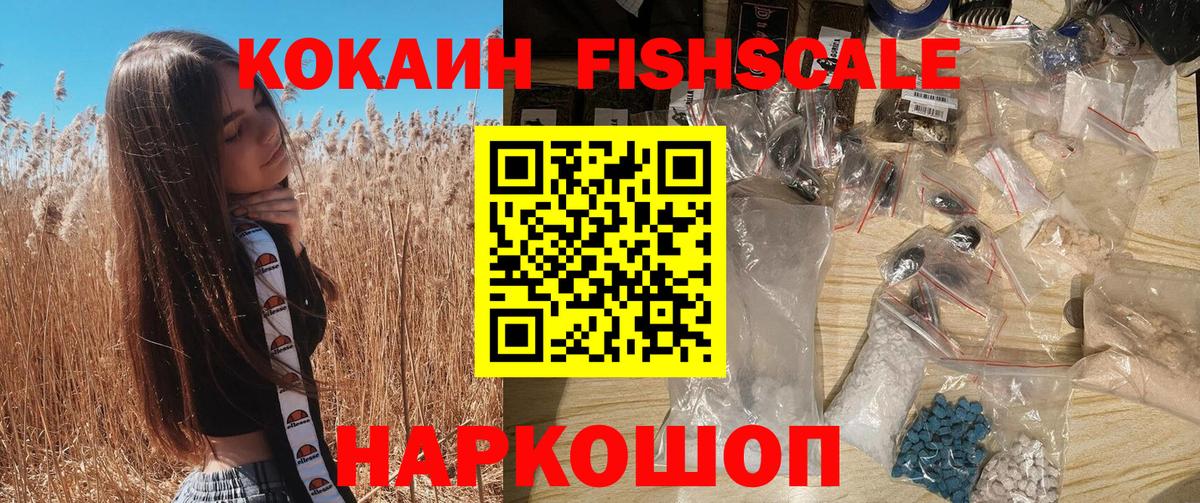 COCAIN VHQ Гулькевичи