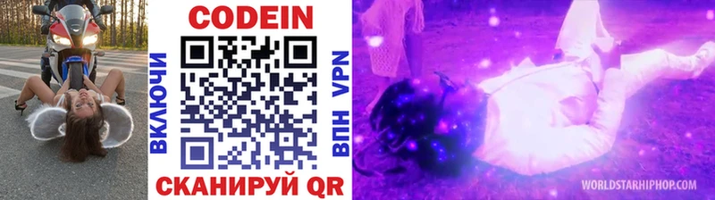 Кодеиновый сироп Lean Purple Drank  Гулькевичи 
