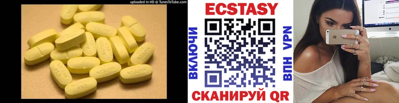 ЭКСТАЗИ таблы Гулькевичи