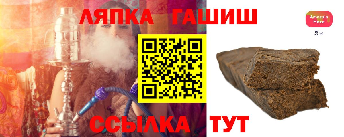 Гулькевичи  ГАШИШ 40% ТГК  ГАШИШ Cannabis  Вход с VPN 