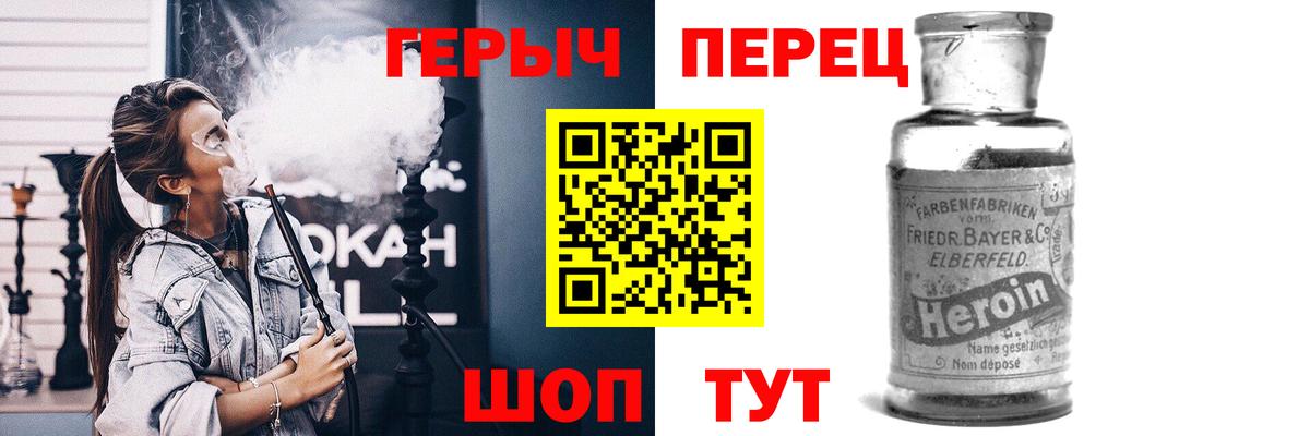 Героин белый  Героин  Гулькевичи  Вход с VPN 