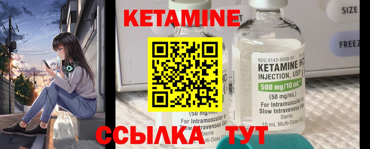 Кетамин ketamine  Кетамин ketamine  Гулькевичи  Вход с VPN 