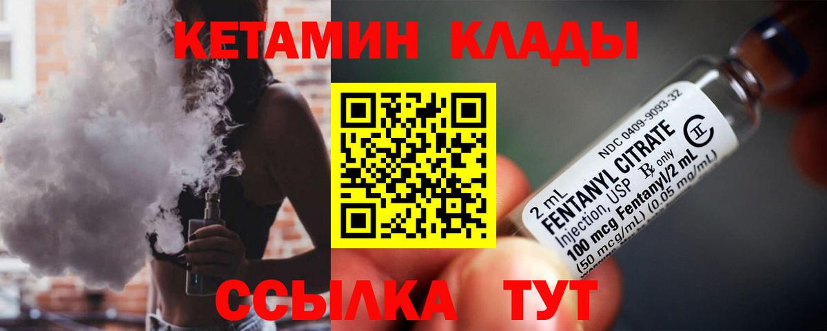 Кетамин VHQ Гулькевичи