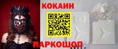 кокаин премиум Лесосибирск