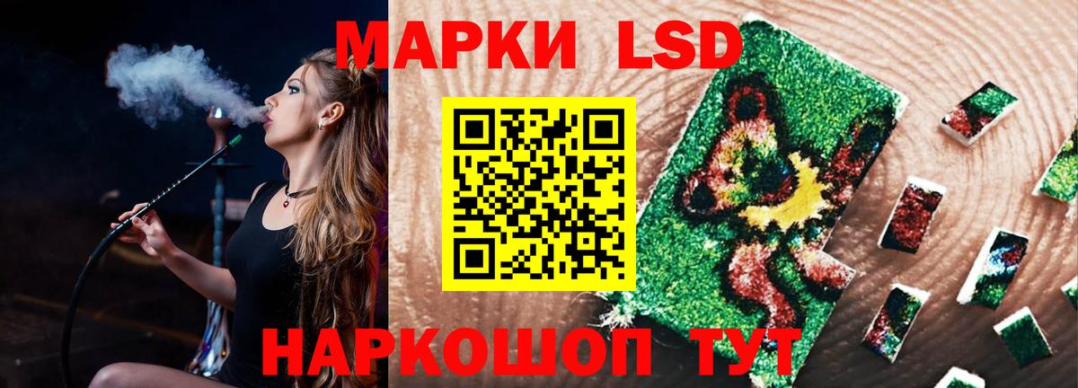 ЛСД экстази ecstasy Гулькевичи