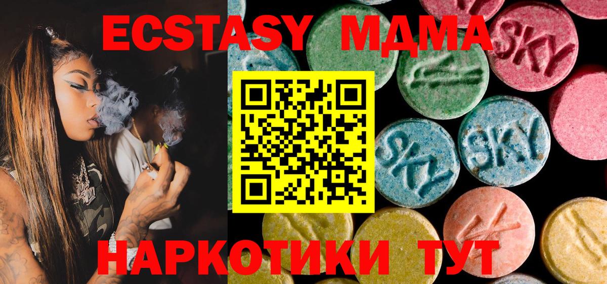 МДМА Molly  Вход с VPN  MDMA кристаллы  Гулькевичи 