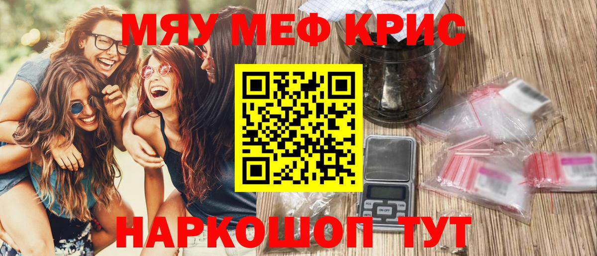 МЯУ-МЯУ  Вход с VPN  Гулькевичи  МЕФ mephedrone  Меф мяу мяу 