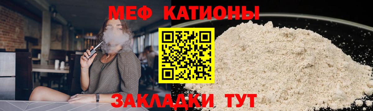 Меф кристаллы Гулькевичи
