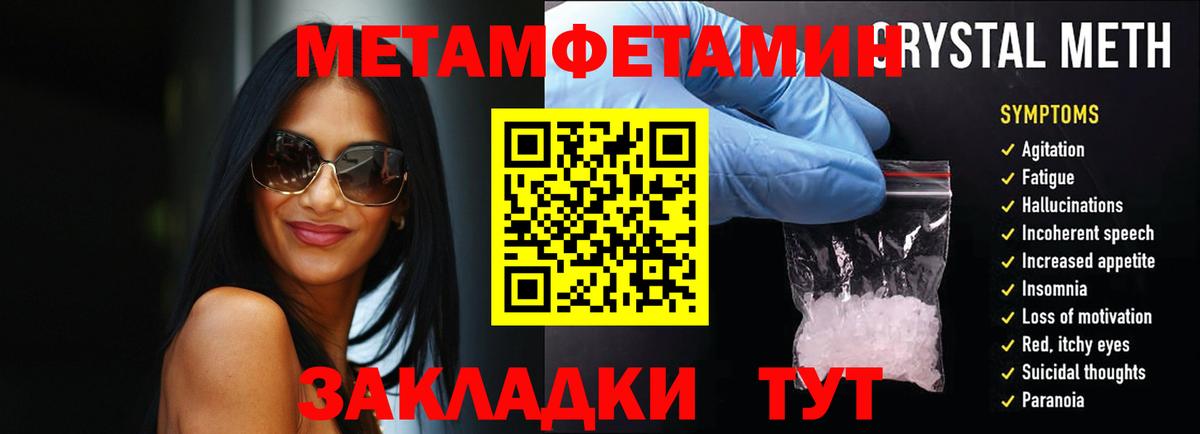 Гулькевичи  Метамфетамин  Метамфетамин мет  Вход с VPN  Метамфетамин мет 