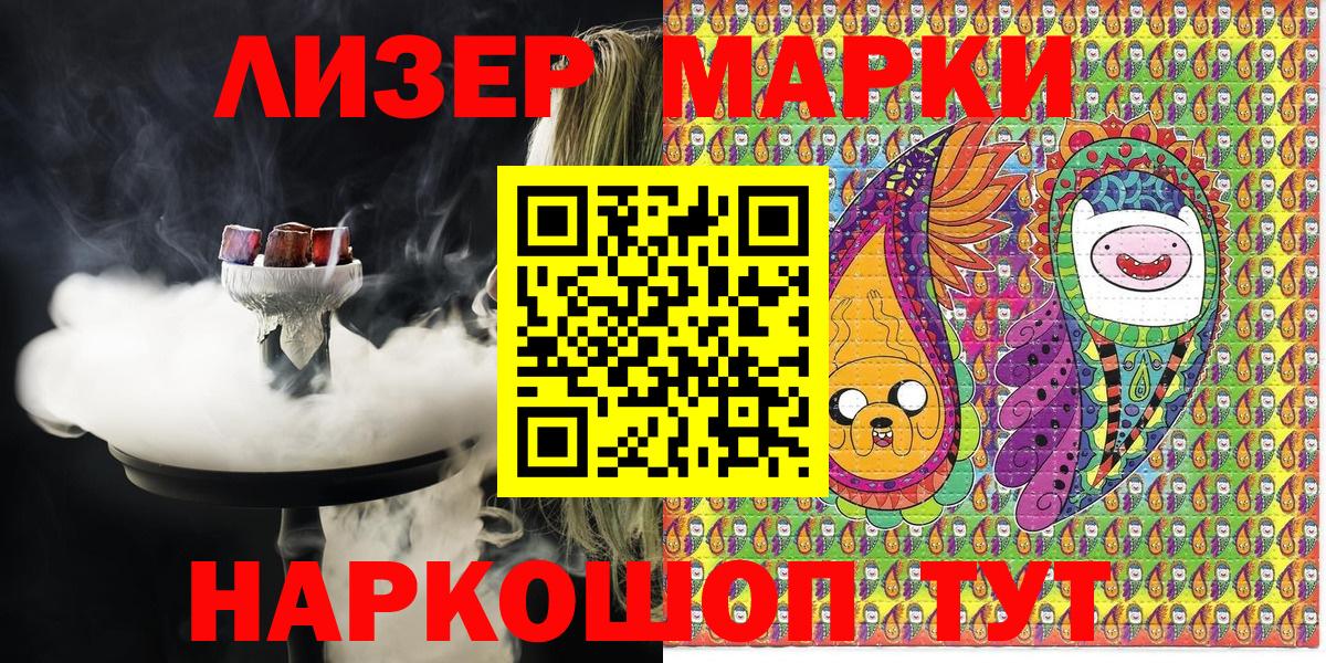 Гулькевичи  Марки N-bome 1,8мг  Вход с VPN  что такое   Марки N-bome 1,8мг 