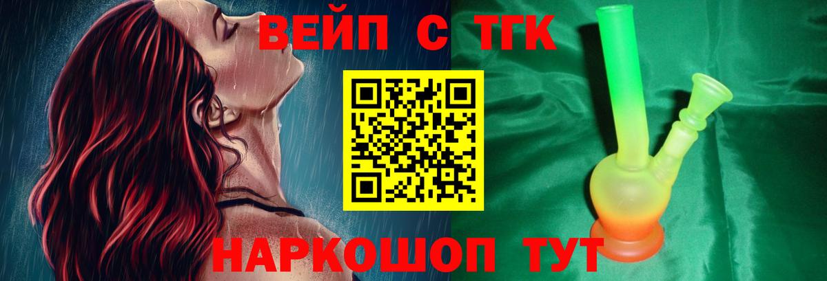 Дистиллят ТГК THC oil Гулькевичи